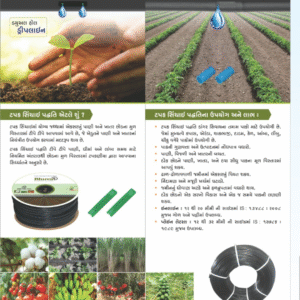 Drip Irrigation
