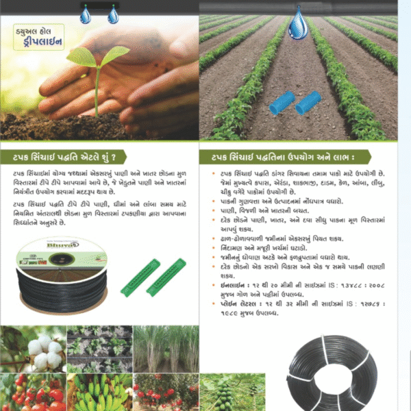 Drip Irrigation